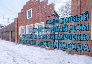 Дом 101м², 1-этажный, участок 3 сот.