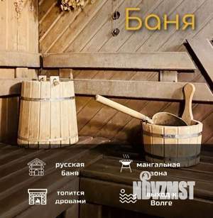 Дом 38м², 1-этажный, посуточно, 