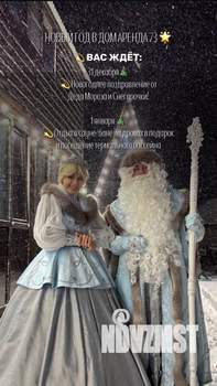 Дом 81м², 3-этажный, посуточно, 