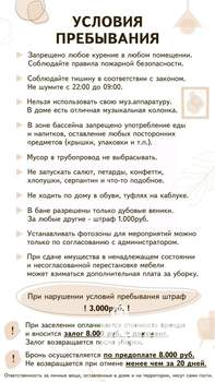 Дом 220м², 2-этажный, посуточно, 