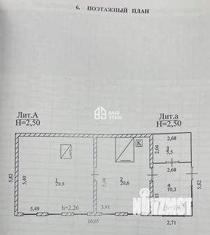 Дом 65м&sup2;, 1-этажный, участок 30 сот.  