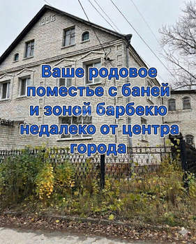 Дом 281м&sup2;, 2-этажный, участок 4 сот.  