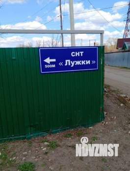 Дача 4м², 1-этажный, участок 4 сот.  