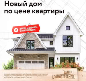 Дом 182м², 1-этажный, участок 6 сот.  