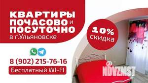 1-к квартира, посуточно, 39м2, 5/20 этаж