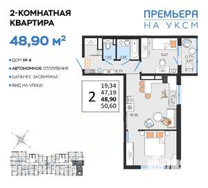 2-к квартира, вторичка, 49м2, 10/14 этаж