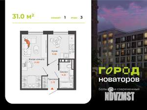 1-к квартира, вторичка, 31м2, 3/8 этаж