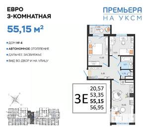 3-к квартира, вторичка, 55м2, 1/14 этаж