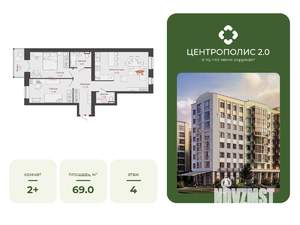 2-к квартира, вторичка, 69м2, 4/8 этаж