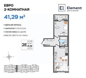 2-к квартира, вторичка, 41м2, 5/13 этаж