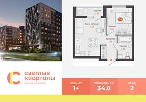 1-к квартира, вторичка, 34м2, 2/9 этаж