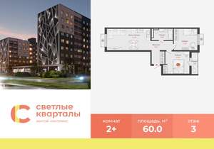 2-к квартира, вторичка, 60м2, 3/9 этаж