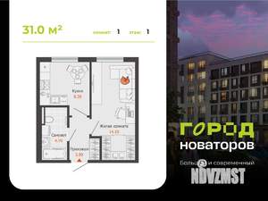 1-к квартира, вторичка, 31м2, 1/7 этаж