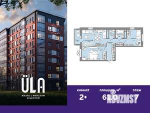 2-к квартира, вторичка, 61м2, 7/9 этаж