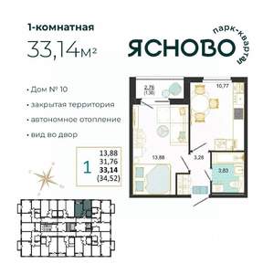 1-к квартира, вторичка, 33м2, 2/14 этаж