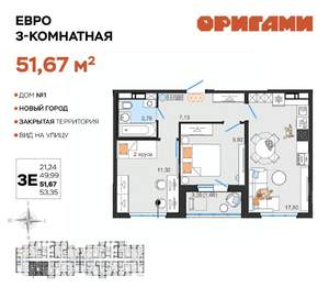 3-к квартира, вторичка, 52м2, 9/12 этаж