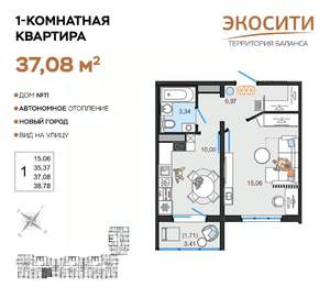 1-к квартира, вторичка, 37м2, 10/14 этаж