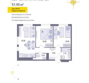 2-к квартира, вторичка, 58м2, 10/13 этаж