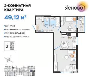 2-к квартира, вторичка, 49м2, 10/14 этаж