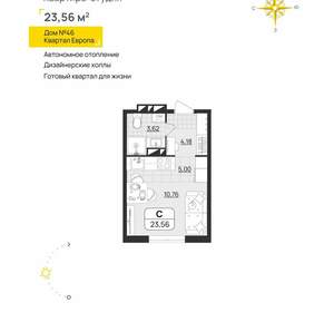 Студия квартира, вторичка, 24м2, 10/13 этаж