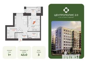1-к квартира, вторичка, 43м2, 3/9 этаж