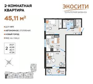 2-к квартира, вторичка, 45м2, 8/14 этаж