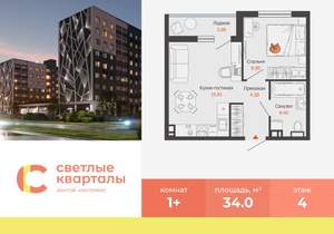1-к квартира, вторичка, 34м2, 4/9 этаж