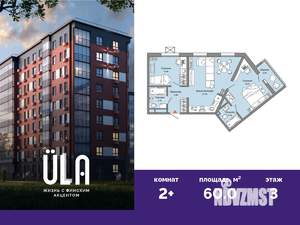 2-к квартира, вторичка, 60м2, 3/9 этаж