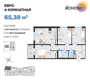 4-к квартира, вторичка, 65м2, 9/14 этаж