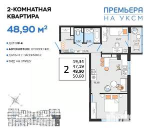 2-к квартира, вторичка, 49м2, 11/14 этаж