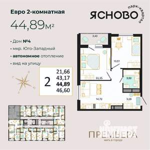 2-к квартира, вторичка, 45м2, 13/14 этаж