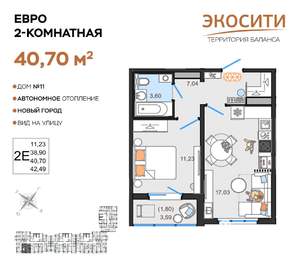 2-к квартира, вторичка, 41м2, 14/14 этаж