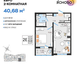 2-к квартира, вторичка, 41м2, 7/14 этаж