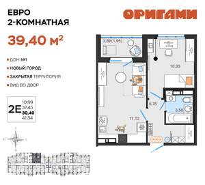 2-к квартира, строящийся дом, 39м2, 2/12 этаж