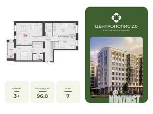 3-к квартира, вторичка, 96м2, 7/9 этаж