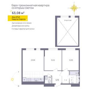 2-к квартира, вторичка, 63м2, 13/13 этаж