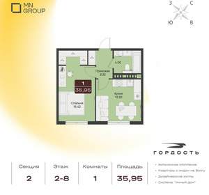 1-к квартира, вторичка, 36м2, 4/19 этаж