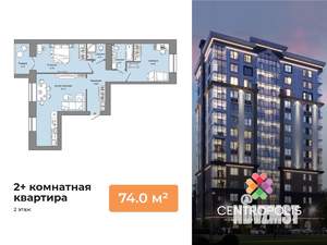 2-к квартира, вторичка, 74м2, 2/9 этаж