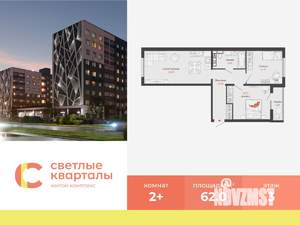 2-к квартира, вторичка, 62м2, 3/9 этаж