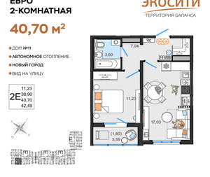 2-к квартира, вторичка, 41м2, 12/14 этаж