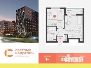 1-к квартира, вторичка, 33м2, 4/8 этаж