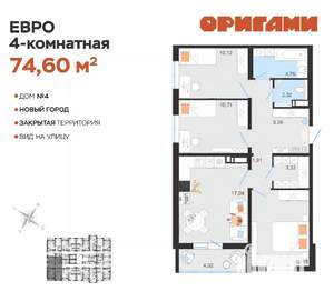 4-к квартира, вторичка, 75м2, 13/14 этаж
