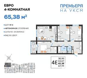 4-к квартира, вторичка, 65м2, 7/14 этаж