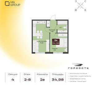 2-к квартира, вторичка, 35м2, 3/19 этаж