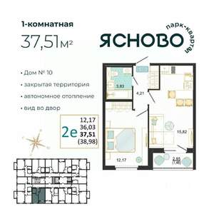 2-к квартира, вторичка, 38м2, 2/14 этаж