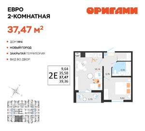 2-к квартира, вторичка, 37м2, 3/14 этаж