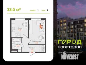 1-к квартира, вторичка, 33м2, 1/7 этаж