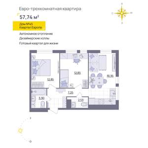2-к квартира, вторичка, 58м2, 9/13 этаж