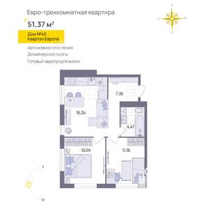 2-к квартира, вторичка, 51м2, 2/11 этаж
