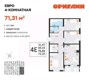 4-к квартира, вторичка, 71м2, 14/14 этаж